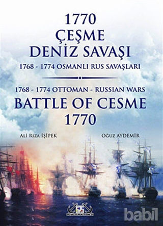 Picture of 1770 Çeşme Deniz Savaşı