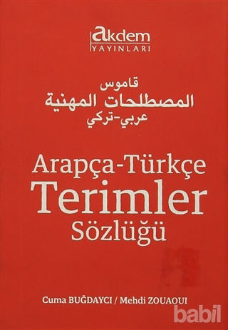 Picture of Arapça-Türkçe Terimler Sözlüğü