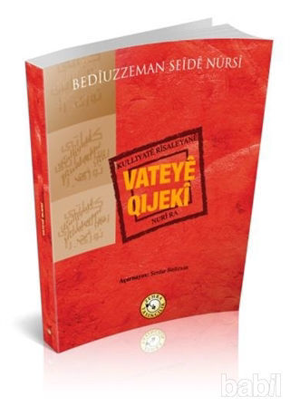 Picture of Vateya Qıjeki