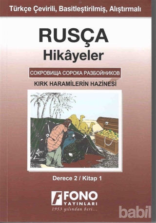 Picture of Rusça Hikayeler - Kırk Haramilerin Hazinesi (Derece 2)