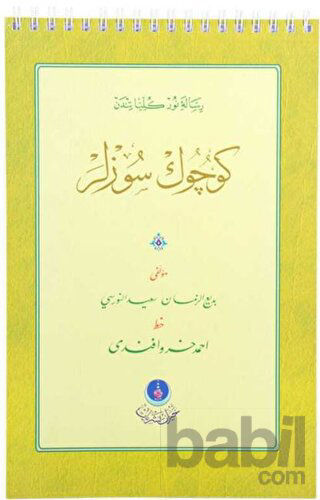 Picture of Küçük Sözler Güzel Yazı Defteri (Gölgeli)