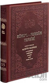 Picture of Ruhu'l-Furkan Tefsiri 15. Cilt Deri (Kahverengi)