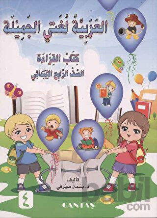 Picture of Güzel Dilim Arapça (4. Kitap)