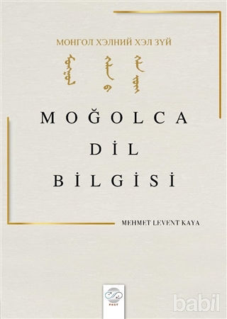 Picture of Moğolca Dil Bilgisi