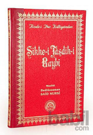Picture of Sikke-i Tasdik-i Gaybi Orta Boy Sırtı Deri